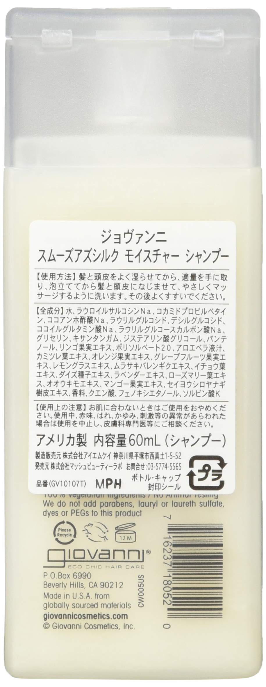 Giovanni Smooth As Silk™ Deep Moisture Shampoo -- 2 fl oz